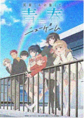 资源影院热度榜第一：动画玻璃温室